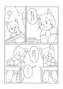 Page 103 of Pants Marumie! 2 - preview thumbnail