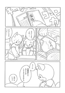 Page 105 of Pants Marumie! 2 - preview thumbnail