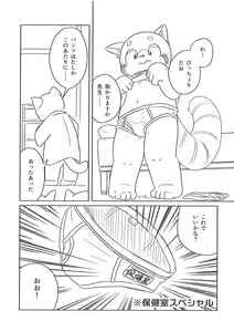 Page 107 of Pants Marumie! 2 - preview thumbnail