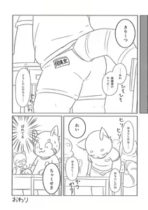 Page 109 of Pants Marumie! 2 - preview thumbnail