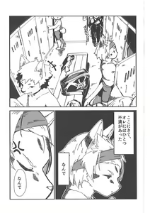 Page 110 of Pants Marumie! 2 - preview thumbnail