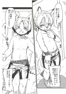 Page 113 of Pants Marumie! 2 - preview thumbnail