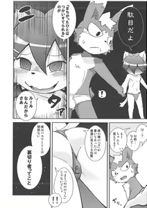 Page 121 of Pants Marumie! 2 - preview thumbnail