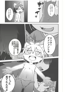 Page 124 of Pants Marumie! 2 - preview thumbnail