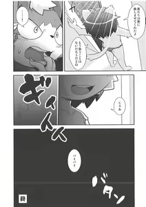 Page 125 of Pants Marumie! 2 - preview thumbnail