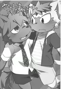 Page 126 of Pants Marumie! 2 - preview thumbnail