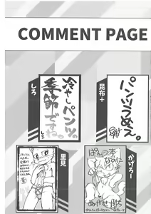 Page 127 of Pants Marumie! 2 - preview thumbnail