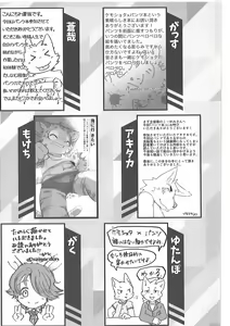 Page 128 of Pants Marumie! 2 - preview thumbnail