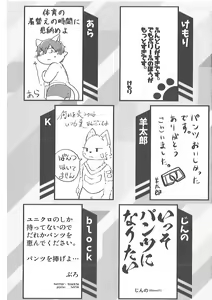 Page 131 of Pants Marumie! 2 - preview thumbnail