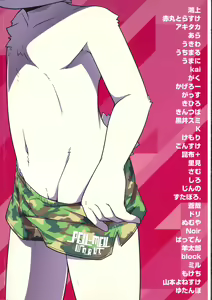 Page 134 of Pants Marumie! 2 - preview thumbnail