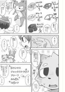 Page 16 of Pants Marumie! 2 - preview thumbnail
