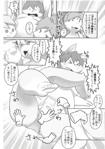 Page 57 of Pants Marumie! 2 - preview thumbnail