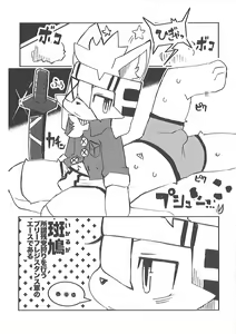 Page 61 of Pants Marumie! 2 - preview thumbnail