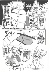 Page 64 of Pants Marumie! 2 - preview thumbnail