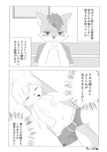 Page 67 of Pants Marumie! 2 - preview thumbnail