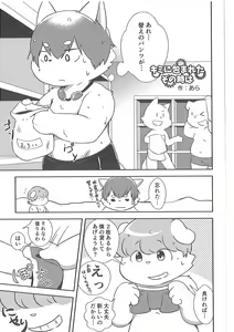 Page 80 of Pants Marumie! 2 - preview thumbnail