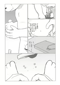 Page 93 of Pants Marumie! 2 - preview thumbnail