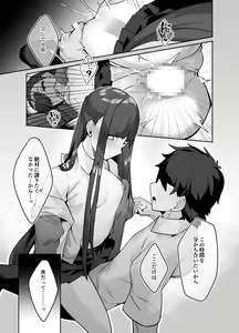 Page 13 of Osananajimi Melt ni Amatorokasareru! - preview thumbnail