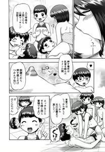 Page 131 of Shin Koneko no Gakushuu-chou Hoken Kango - preview thumbnail
