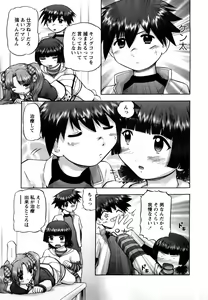Page 166 of Shin Koneko no Gakushuu-chou Hoken Kango - preview thumbnail