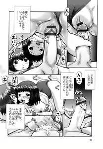 Page 21 of Shin Koneko no Gakushuu-chou Hoken Kango - preview thumbnail