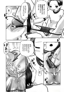 Page 40 of Shin Koneko no Gakushuu-chou Hoken Kango - preview thumbnail