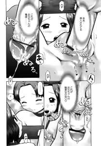 Page 41 of Shin Koneko no Gakushuu-chou Hoken Kango - preview thumbnail