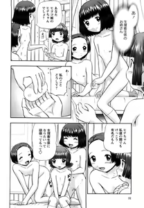 Page 51 of Shin Koneko no Gakushuu-chou Hoken Kango - preview thumbnail