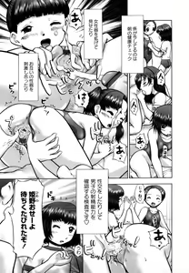 Page 8 of Shin Koneko no Gakushuu-chou Hoken Kango - preview thumbnail