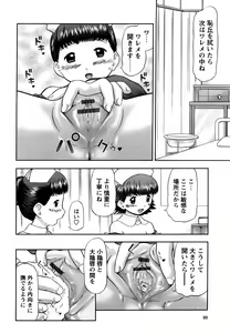 Page 87 of Shin Koneko no Gakushuu-chou Hoken Kango - preview thumbnail