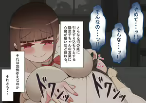 Page 103 of "Kanojo wa Nerawarete Iru" Honpen Takeshi ~Onsen Date~ - preview thumbnail