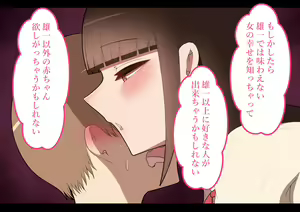 Page 109 of "Kanojo wa Nerawarete Iru" Honpen Takeshi ~Onsen Date~ - preview thumbnail