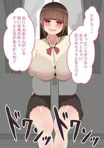 Page 134 of "Kanojo wa Nerawarete Iru" Honpen Takeshi ~Onsen Date~ - preview thumbnail