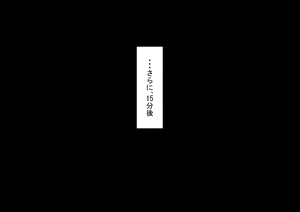 Page 215 of "Kanojo wa Nerawarete Iru" Honpen Takeshi ~Onsen Date~ - preview thumbnail