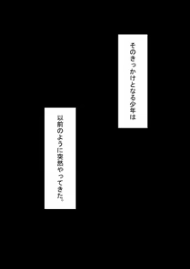 Page 22 of "Kanojo wa Nerawarete Iru" Honpen Takeshi ~Onsen Date~ - preview thumbnail
