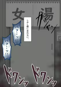 Page 330 of "Kanojo wa Nerawarete Iru" Honpen Takeshi ~Onsen Date~ - preview thumbnail