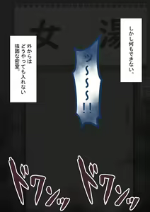 Page 334 of "Kanojo wa Nerawarete Iru" Honpen Takeshi ~Onsen Date~ - preview thumbnail