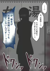 Page 350 of "Kanojo wa Nerawarete Iru" Honpen Takeshi ~Onsen Date~ - preview thumbnail