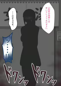 Page 365 of "Kanojo wa Nerawarete Iru" Honpen Takeshi ~Onsen Date~ - preview thumbnail