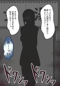 Page 366 of "Kanojo wa Nerawarete Iru" Honpen Takeshi ~Onsen Date~ - preview thumbnail