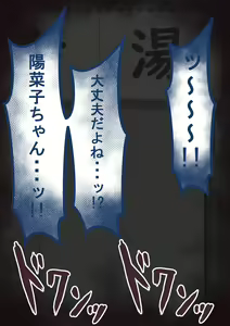 Page 374 of "Kanojo wa Nerawarete Iru" Honpen Takeshi ~Onsen Date~ - preview thumbnail