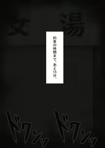 Page 375 of "Kanojo wa Nerawarete Iru" Honpen Takeshi ~Onsen Date~ - preview thumbnail