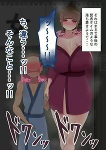 Page 389 of "Kanojo wa Nerawarete Iru" Honpen Takeshi ~Onsen Date~ - preview thumbnail