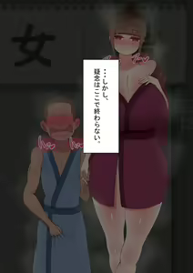 Page 390 of "Kanojo wa Nerawarete Iru" Honpen Takeshi ~Onsen Date~ - preview thumbnail