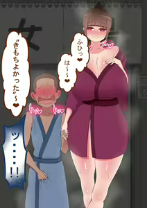 Page 391 of "Kanojo wa Nerawarete Iru" Honpen Takeshi ~Onsen Date~ - preview thumbnail