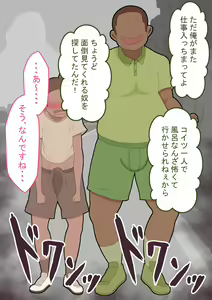Page 45 of "Kanojo wa Nerawarete Iru" Honpen Takeshi ~Onsen Date~ - preview thumbnail