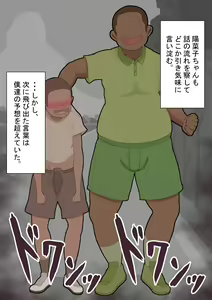 Page 46 of "Kanojo wa Nerawarete Iru" Honpen Takeshi ~Onsen Date~ - preview thumbnail