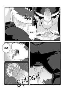 Page 11 of 女仆神威 - preview thumbnail