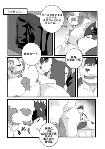 Page 12 of 女仆神威 - preview thumbnail
