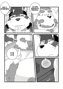 Page 18 of 女仆神威 - preview thumbnail